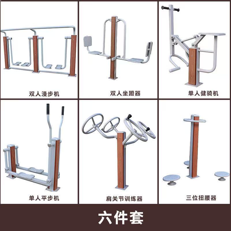 公园健身器材产品展示